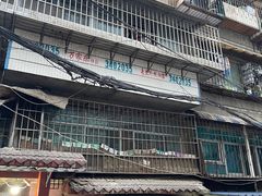 -宋文成烤肉(白沙巷店)