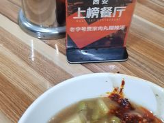 -老字号贾家肉丸糊辣汤(光明巷店)
