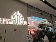 -泰妃殿(武汉首店)