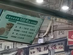 -勿理堂(西村店)