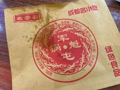 -牛王庙小吃(桥头街店)