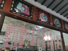 -万福兴(齐门路店)