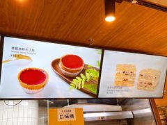 菜单-黛汀烘焙DAINTY BAKERY(代字行合生汇店)