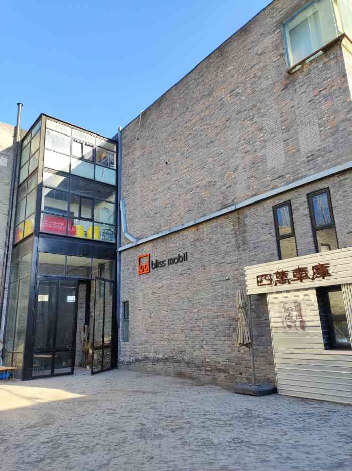 北皋1号国际艺术区-"四万车库是车圈大咖四万大叔的工作室,位于.