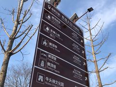 -牛首山文化旅游区