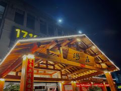 -汤W城市微度假(仓山店)