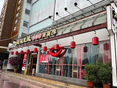 门面-湘阁里辣(沙井华润万家店)