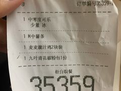 -麦当劳(永泰得来速店)