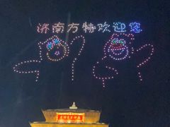 -济南方特东方神画