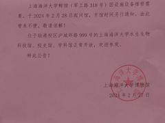 -上海海洋大学鱼文化博物馆(军工路校区)