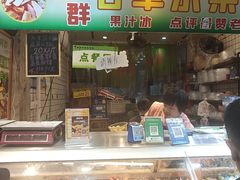 -阿群甘草水果