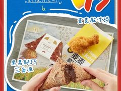 -麦当劳(上藤店)