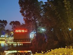 -云南民族村
