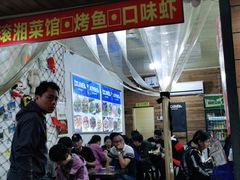 -小球滚滚湘菜馆·烤鱼·口味虾(太平街店)