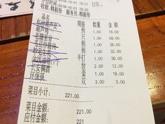 账单-醉长安(南门总店)