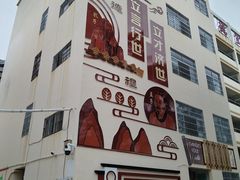 -三亚市第二中学