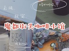 -Onirii Coffee(长乐路店)