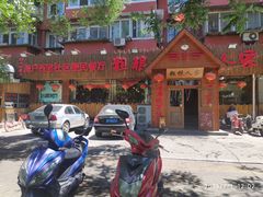 -粗粮人家·东北菜(洋桥店)