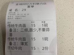 -金城回忆(万科店)