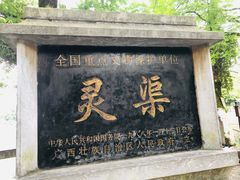 -桂林灵渠景区