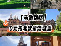 -马勒别墅饭店(静安寺店)