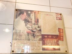-伍湛记 · 广州老字号(龙津中路店)