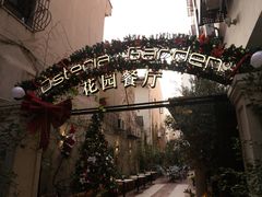 -Osteria Garden 生蚝花园餐厅(原进贤路店)