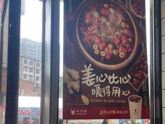 -茶百道(旅顺新玛特店)