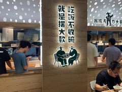 -老乡鸡(融科天地店)