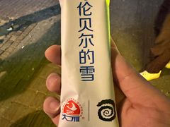 -很久以前羊肉串(打浦路店)