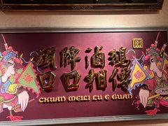 -春梅里卤鹅馆·47年老字号(中山路店)