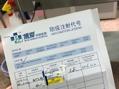 -北京博爱动物医院有限公司