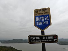 -天目湖山水园