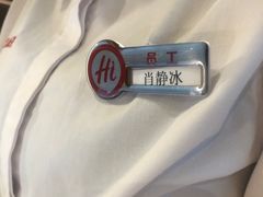 -海底捞火锅(高新活力汇店)