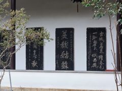 -苏州碑刻博物馆