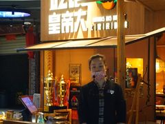 -吃饭皇帝大(解放西路店)