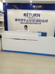 -蕾特恩专业祛痘