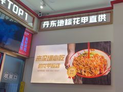 -见味花甲(福田coco park店)