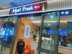 -鲜芋仙(宝地广场店)