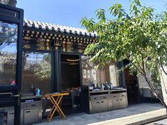 -花家怡园(四合院总店)