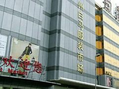 -城市客栈(广州火车站店)