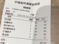 -宁海食府·涌宴(真和店)