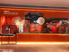 -KUMO KUMO甜品·冰淇淋(深圳壹方城店)
