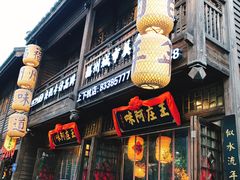 门面-王庄阿咪海鲜大排档(上下杭店)