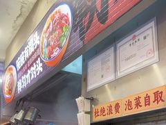-二娃邓板凳面(解放碑店)
