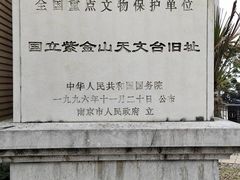 -紫金山天文台