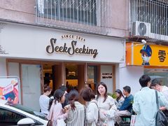 -SeekSeeking咖啡专门店(堰塘街店)