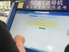 -苏州市车管所