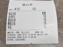 -杭州酒家(庆春路店)