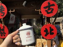 -古北烤梨